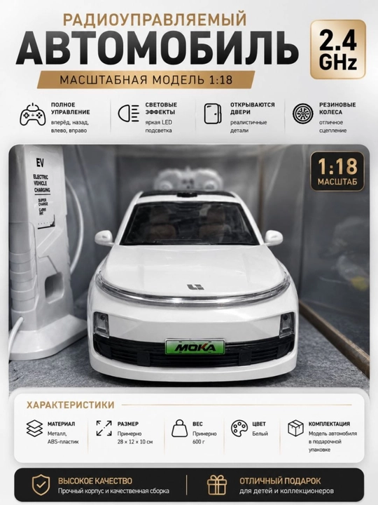 MOKA SUV 1:12 masofadan boshqariladigan mashina, chiroqli, eshiklari ochiladi, pultli