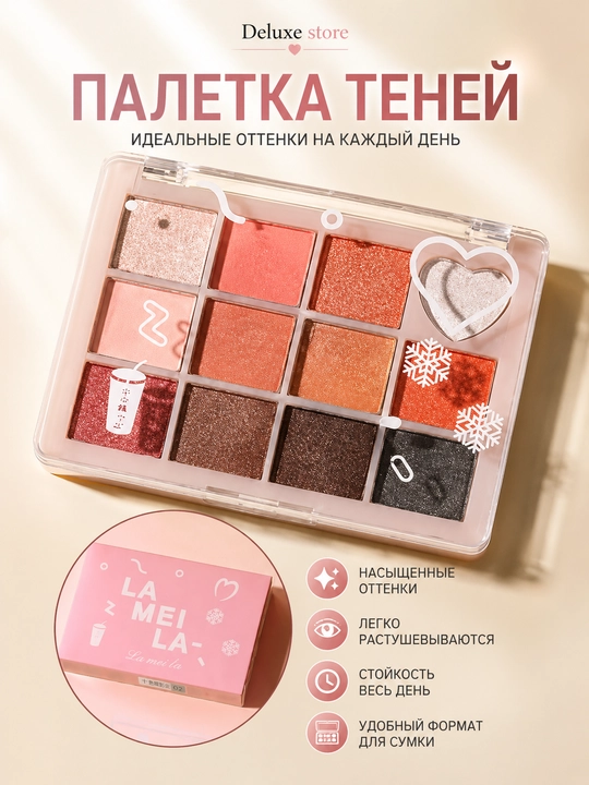 Палитра, тени для век, матовые и глянцевые, 12 оттенков, от Lameila - 