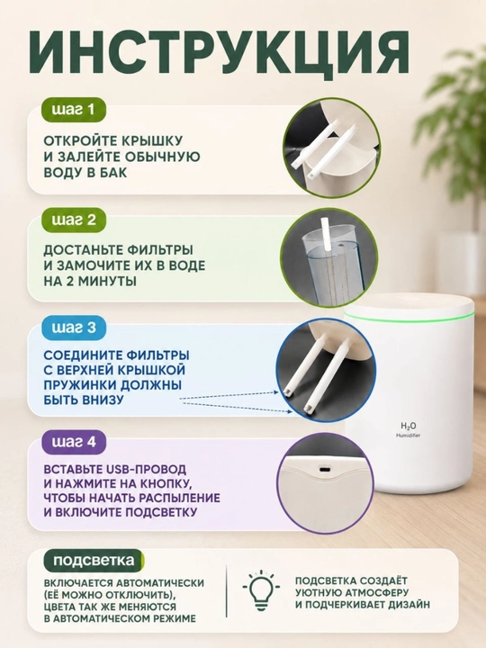 Uy va ofis uchun Bliss Home ultratovushli havo namlagichi, tungi chiroq, 2 litrli aromadiffuzor