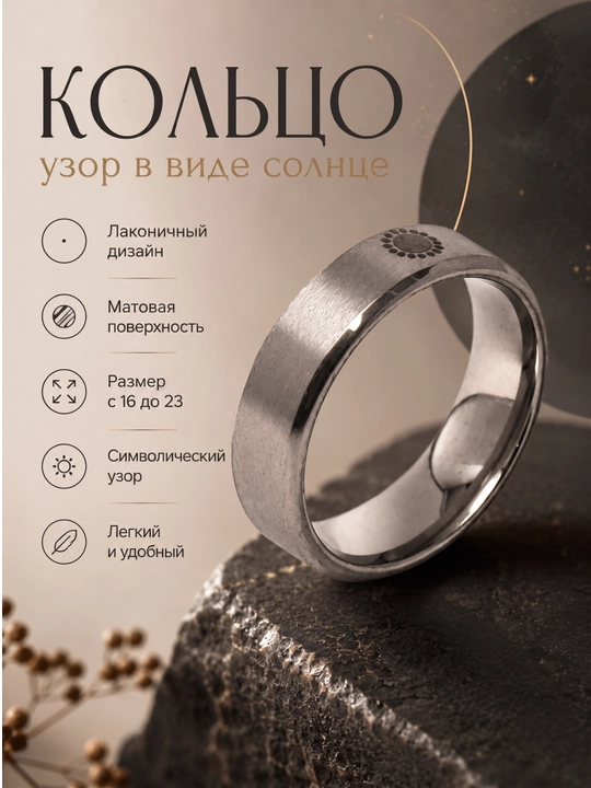 Мужское кольцо, парное, с гравировкой, в виде полумесяца - 