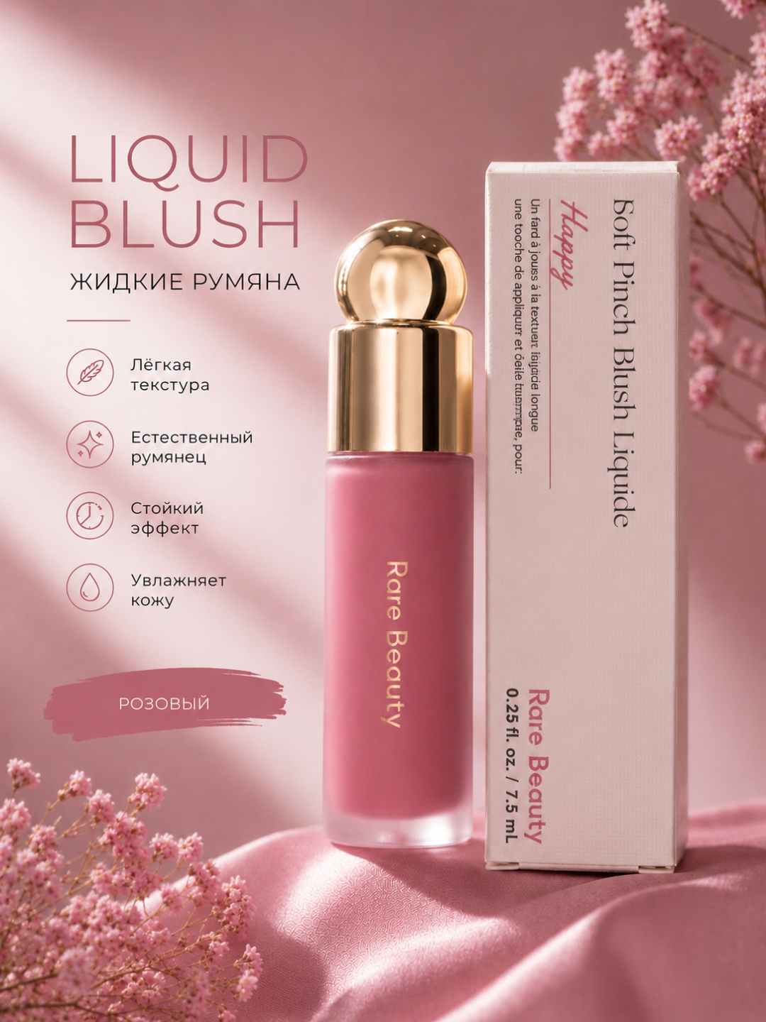 Розовый