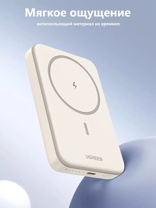 Магнитный Power Bank UGREEN PB561 10000 мАч, 20W PD, беспроводной 15W