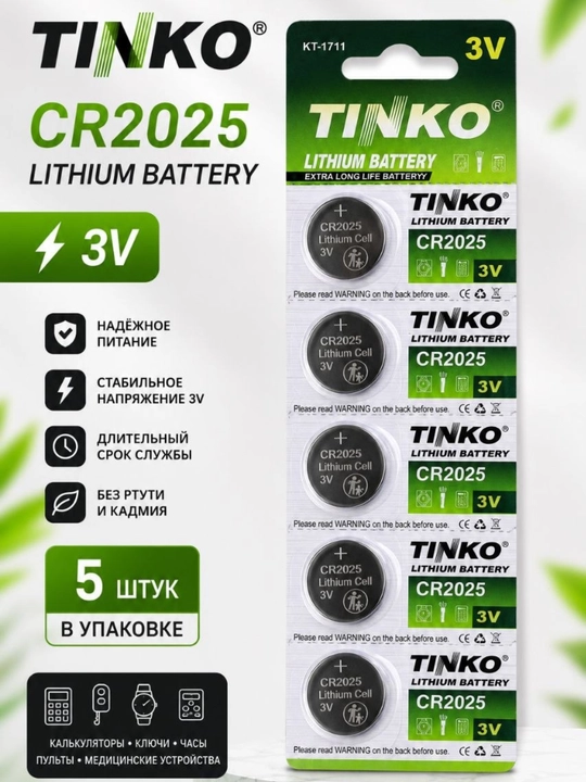 Tinko CR 2025 Lityum tugma batareyalari  3 v, 5 dona - 