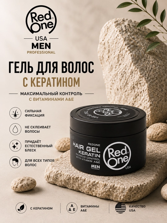Профессиональный гель для укладки волос Red One 400мл - 