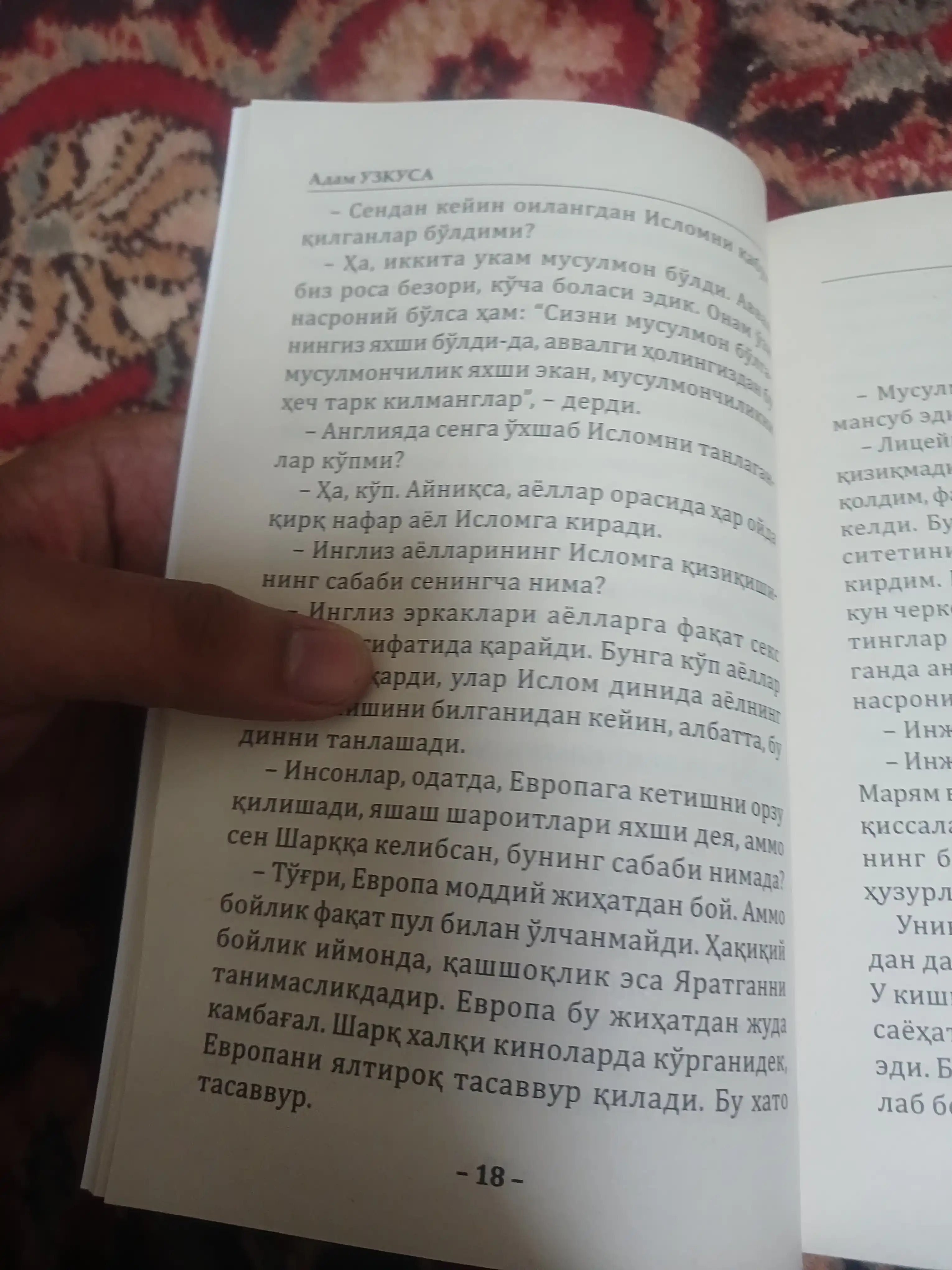 Жаннатга таклифнома