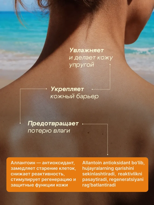 Солнцезащитный крем для лица и тела ZODIAC SPF 50+, пробиотики, ниацинамид, 50 мл