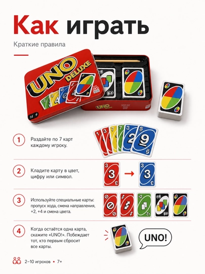 Metall qutidagi UNO stol karta o‘yini