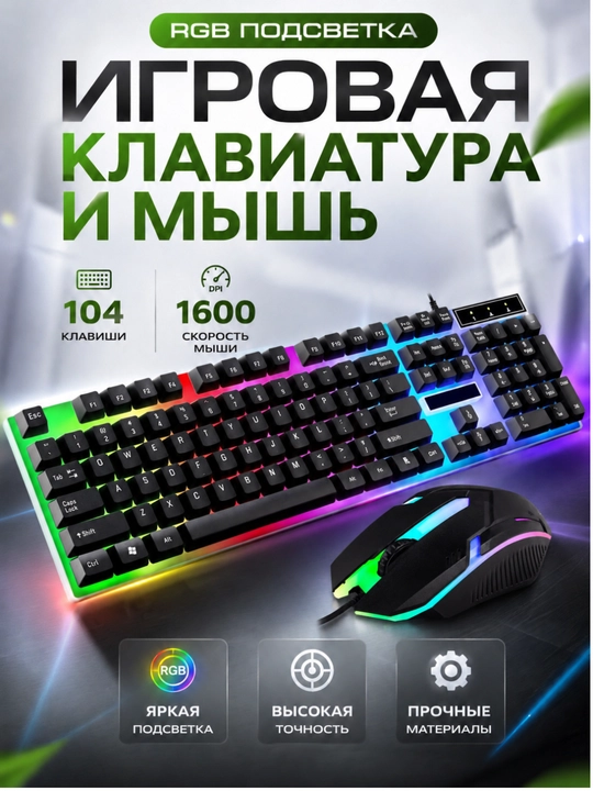 O'yin klaviaturasi va sichqoncha F83, RGB yoritgichli, simli, o'yin uchun - 