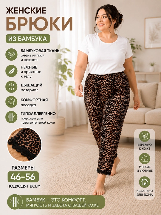 Ayollar uchun bambuk matosidan xar kunlik ishton, yumshoq va mayin (46-54 standart)