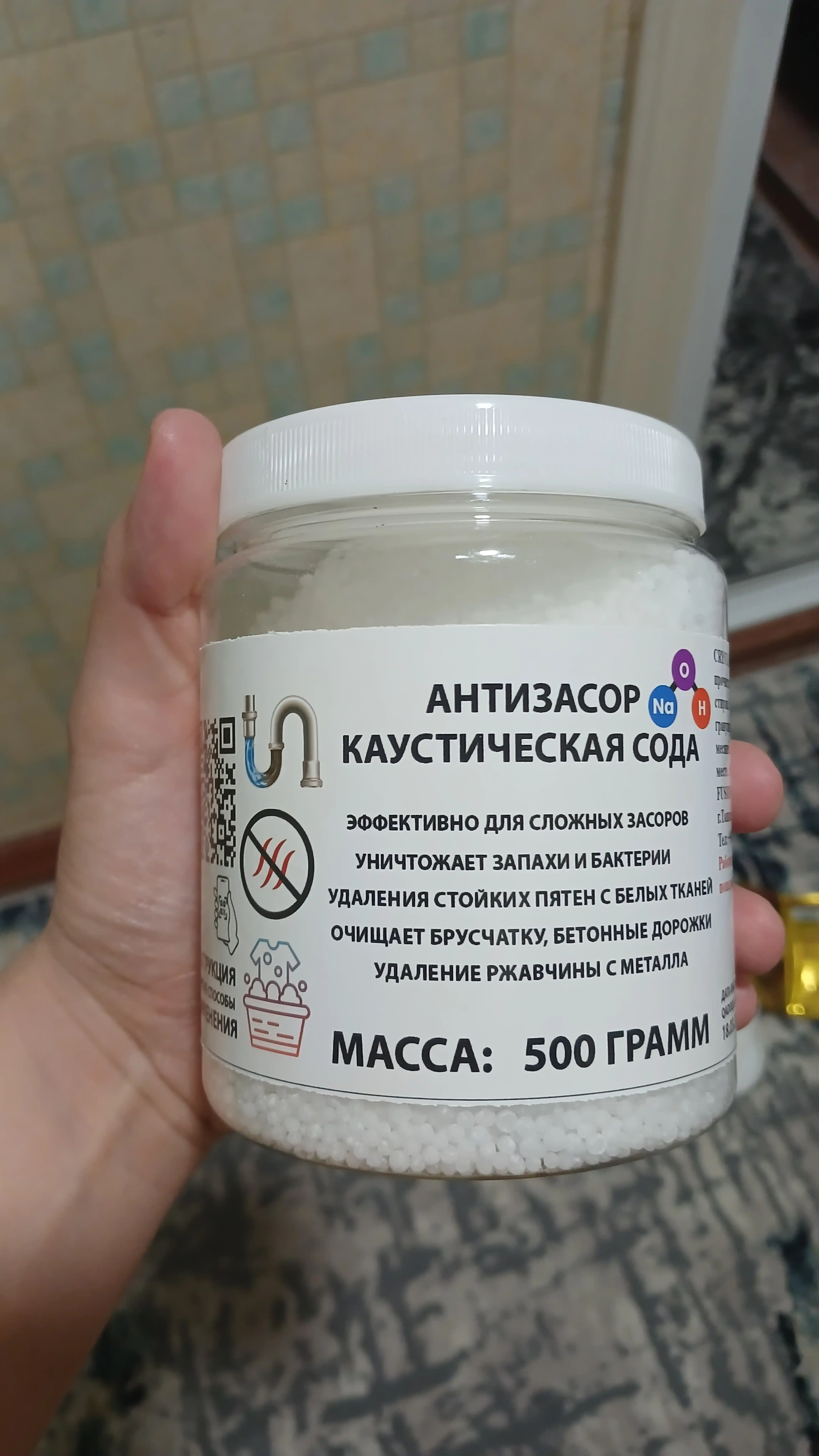 Средство для прочистки труб 500гр , 1000 гр, антизасор, каустическая сода