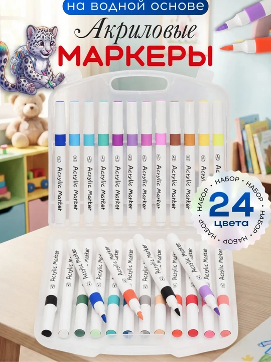 Набор акриловых маркеров, перманентные маркеры для рисования, 12/24/36 цветов