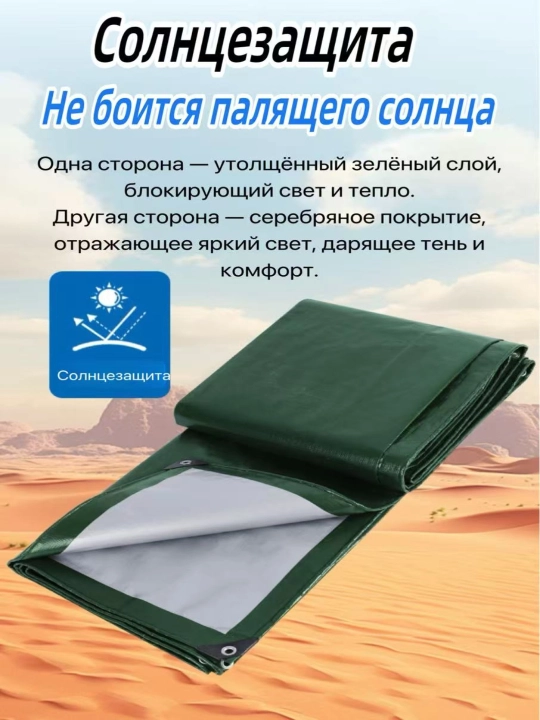 Suv o'tkazmaydigan qalinlashtirilgan quyoshdan himoya qiluvchi tarpaulin