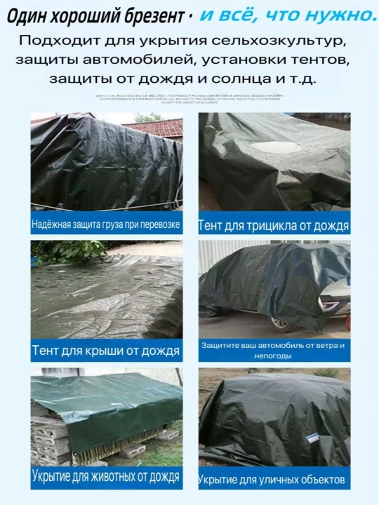 Suv o'tkazmaydigan qalinlashtirilgan quyoshdan himoya qiluvchi tarpaulin