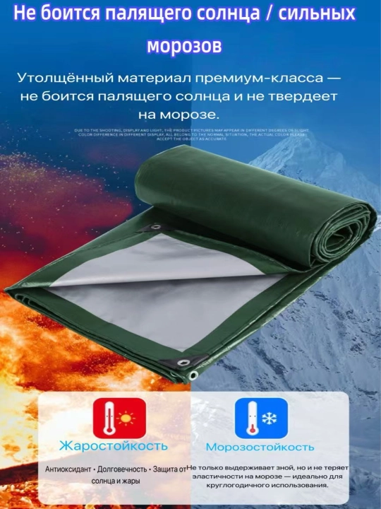 Suv o'tkazmaydigan qalinlashtirilgan quyoshdan himoya qiluvchi tarpaulin