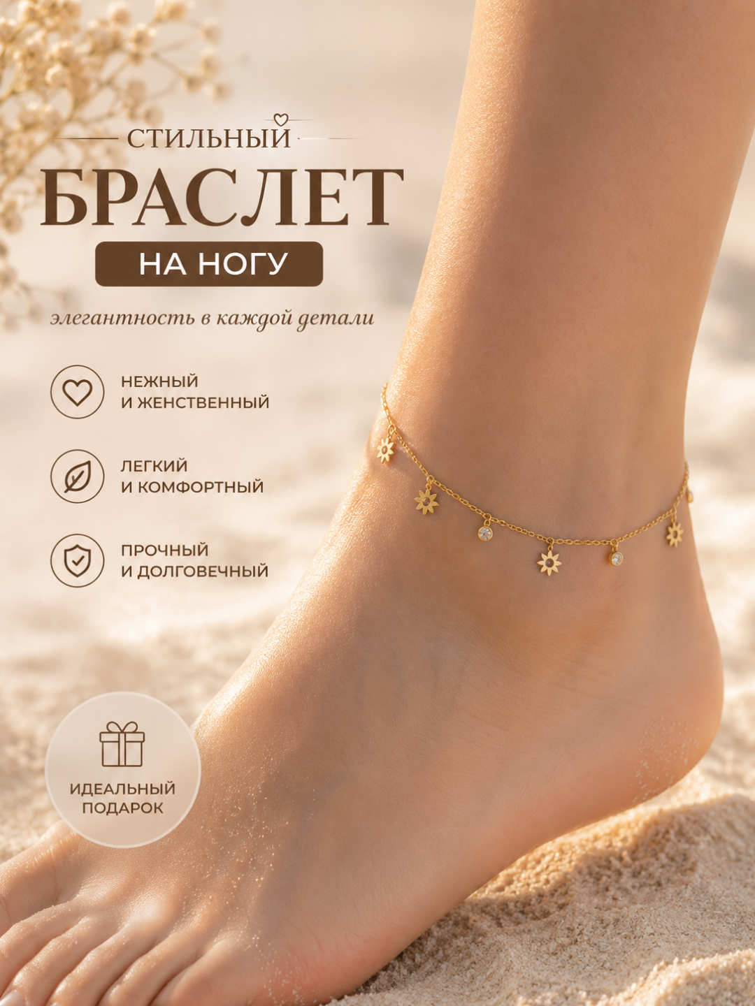 Женский браслет на ногу, изящная цепочка, анклет, стильное украшение для женщин - 