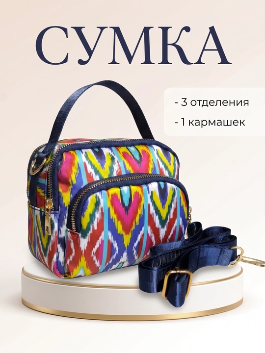 Женская мини-сумка через плечо, нейлоновая, 3 отделения и боковой кармашек - 