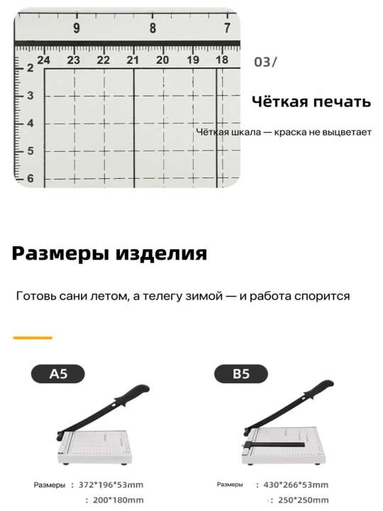 Нож для резки бумаги формата А4,  для работы и учёбы