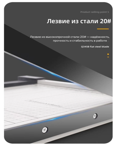 Нож для резки бумаги формата А4,  для работы и учёбы