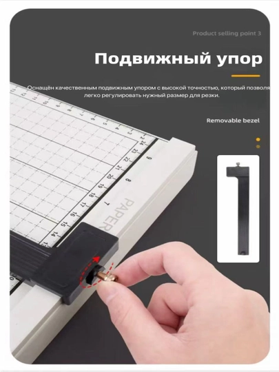 Нож для резки бумаги формата А4,  для работы и учёбы