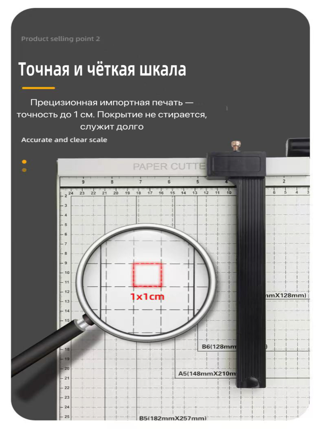 Нож для резки бумаги формата А4,  для работы и учёбы