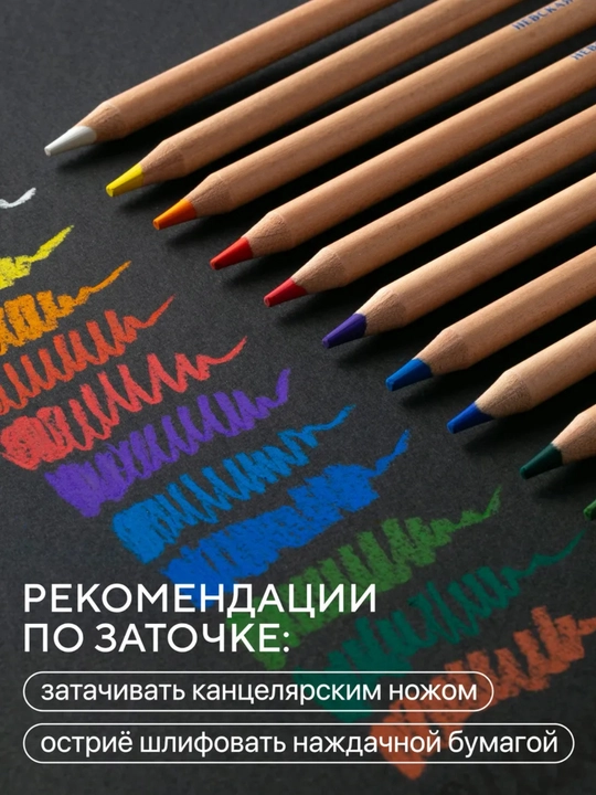 Цветные карандаши, 12 цветов, мягкие и яркие для школы