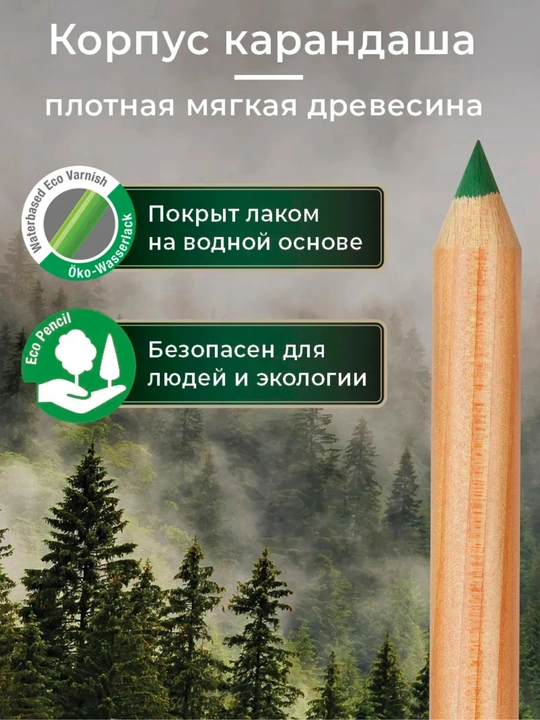 Цветные карандаши, 12 цветов, мягкие и яркие для школы