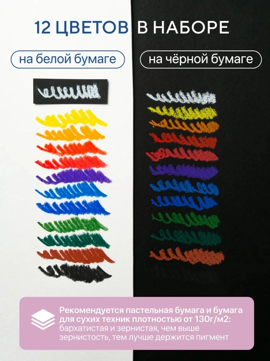 Цветные карандаши, 12 цветов, мягкие и яркие для школы