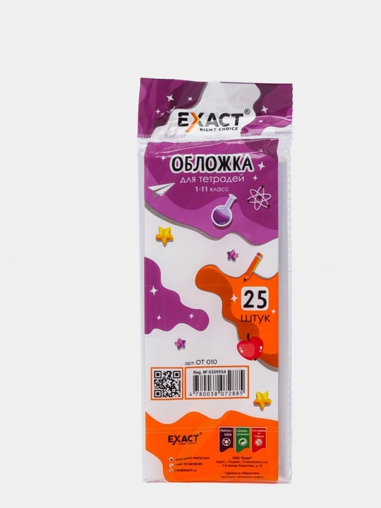 Daftarlar uchun muqova, 1-11 sinflar, 20-25, 50 dona, qalin