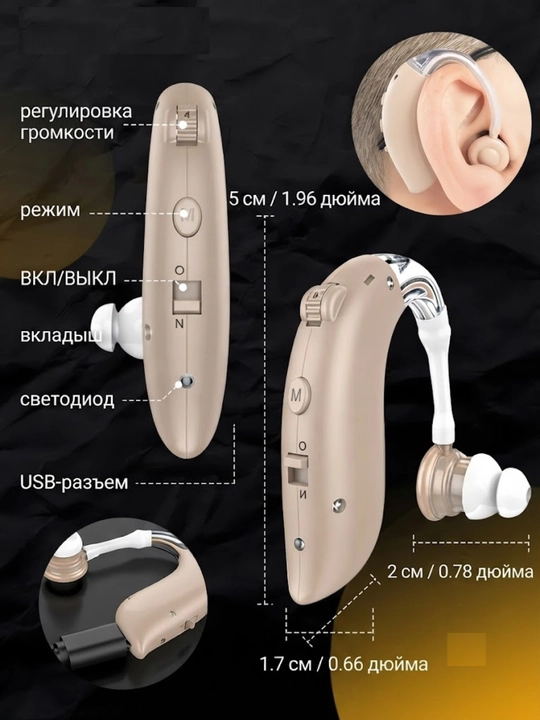 Слуховой аппарат Scienlodic G25, перезаряжаемый и с различными ушными вкладышами