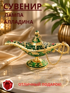 Зеленый