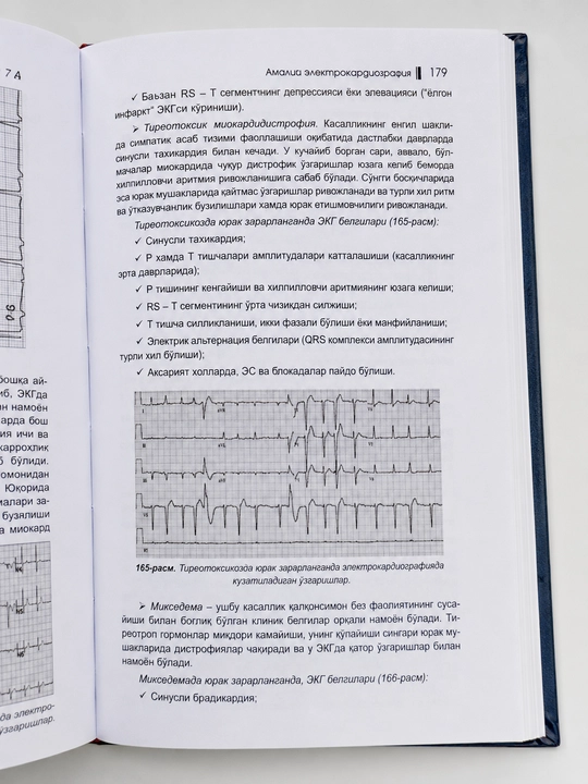 Tibbiyot kitobi, Abdug'affor Gadayev, amaliy elektrokardiografiya, EKG, A5 Qattiq muqovali