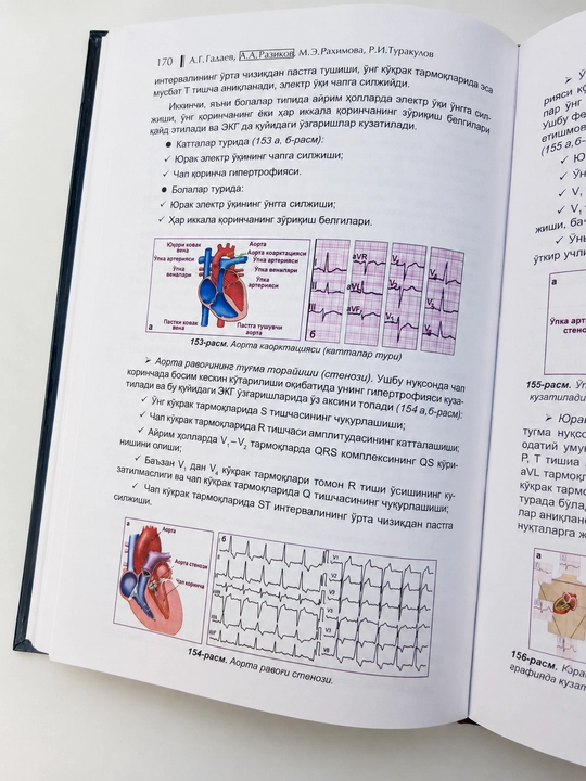 Tibbiyot kitobi, Abdug'affor Gadayev, amaliy elektrokardiografiya, EKG, A5 Qattiq muqovali