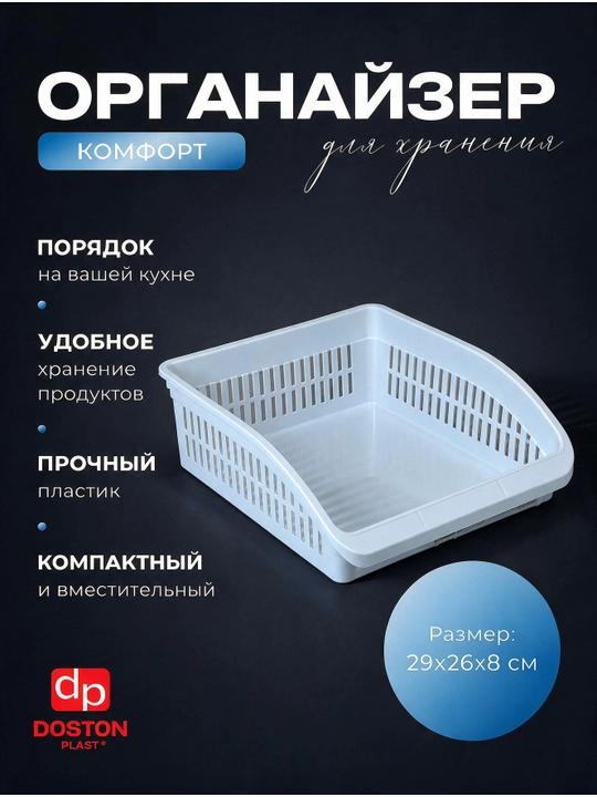Корзина для фруктов, овощей, для хранения еды в холодильнике - 