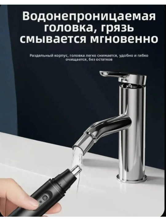 Burun va quloqlar uchun trimmer, portativ
