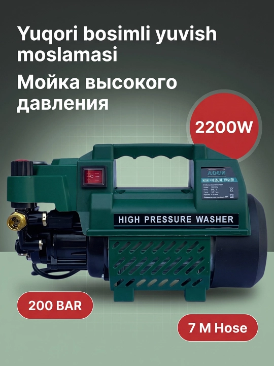 MOON мойка высокого давления 2200 Вт, шланг 7 м, мойка авто оборудование садовая техника