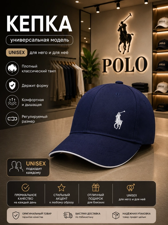 Кепка, бейсболка с вышивкой, универсальная кепка Polo, кепка мужская - 