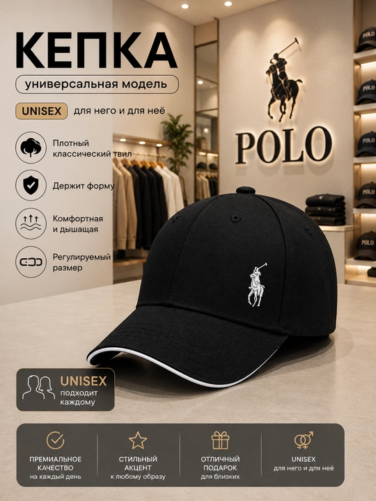 Кепка, бейсболка с вышивкой, универсальная кепка Polo, кепка мужская - 