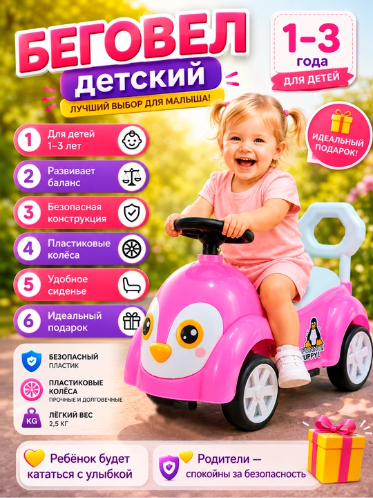 Детская машинка толокар, машина каталка для детей, экскаватор - 