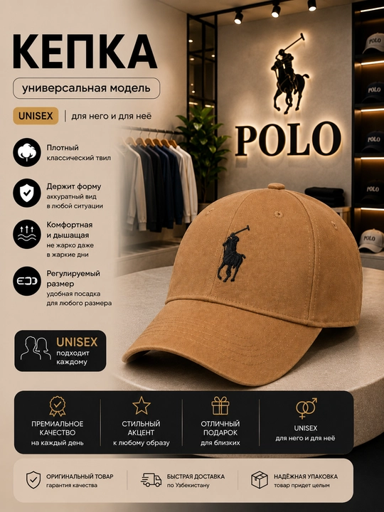 Кепка, бейсболка с вышивкой, универсальная кепка Polo, кепка мужская - 