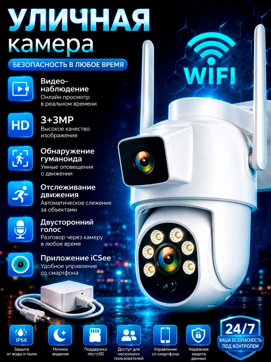 Умная камера наблюдения Wi-Fi E27b в Y6, ночной режим наблюдения - 