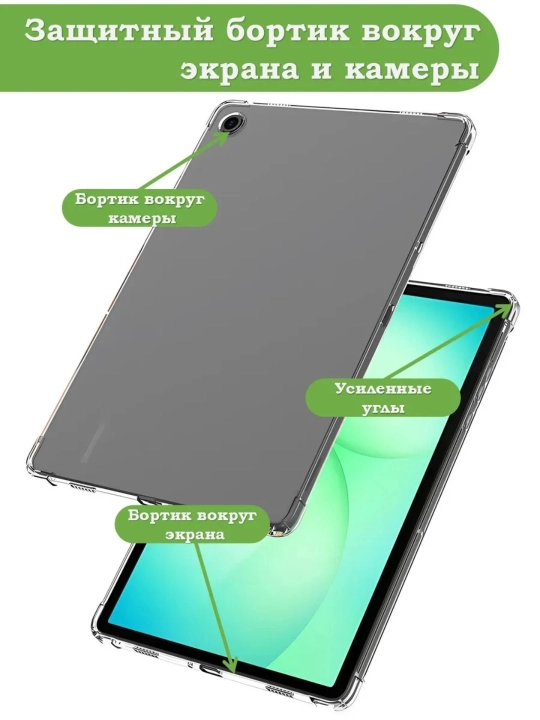 Samsung Galaxy Tab A11+ (Plus) g‘ilofi