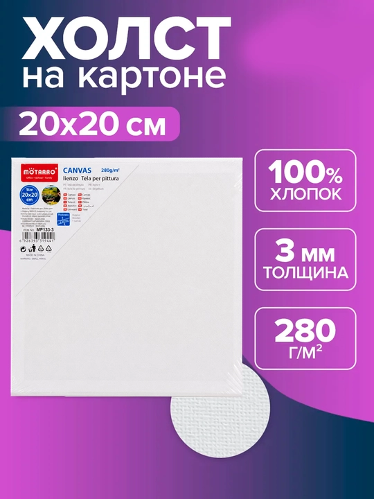 Gruntlangan 20x20 o‘lchamli badiiy xolst - 