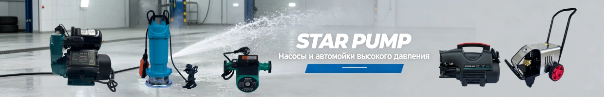StarPump