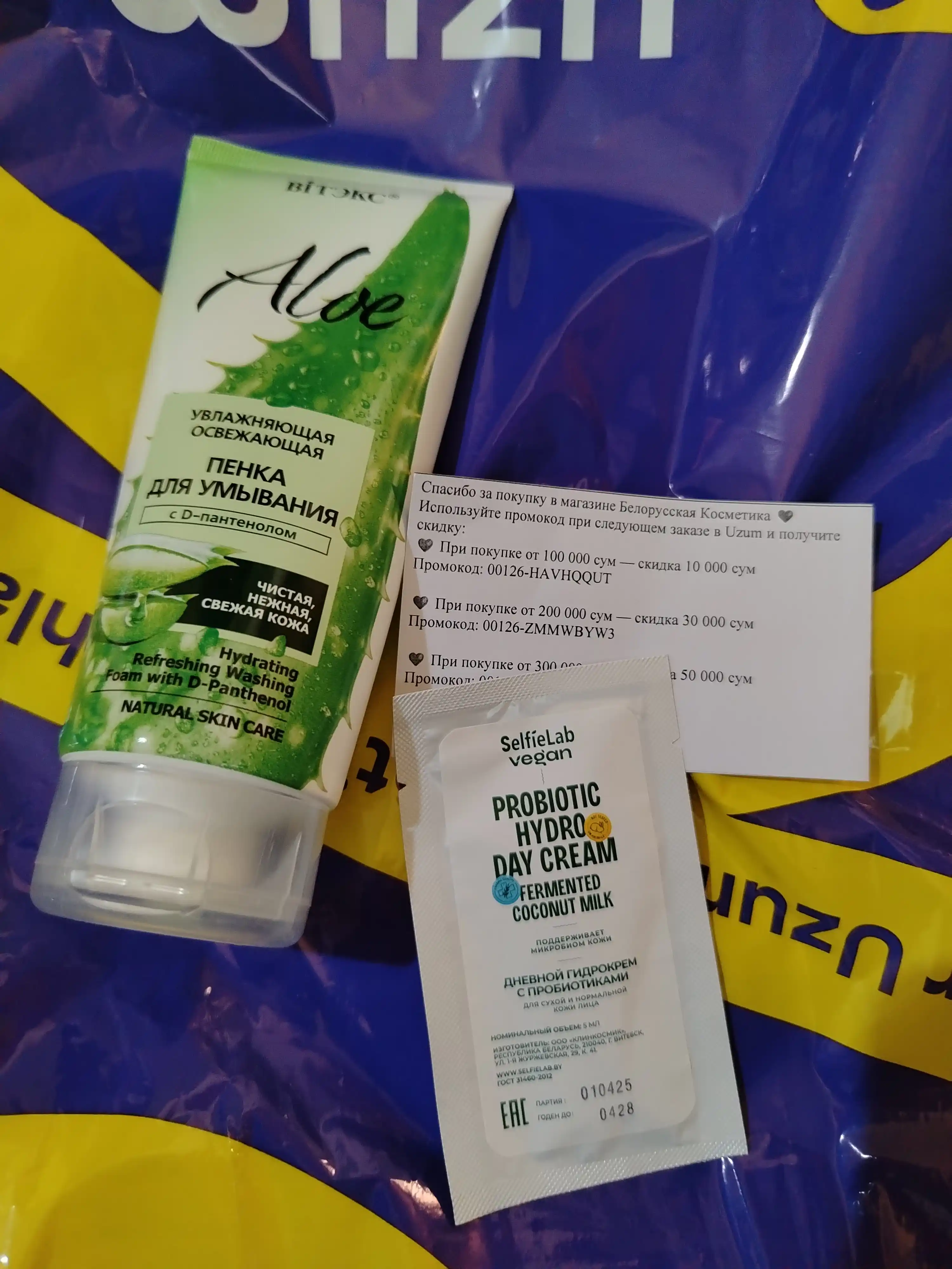 Пенка для умывания Витэкс Aloe, увлажняющая, освежающая, с D-пантенолом, 200 мл
