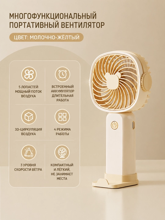 Ручной мини-вентилятор | 3 скорости | Тихий | USB - 