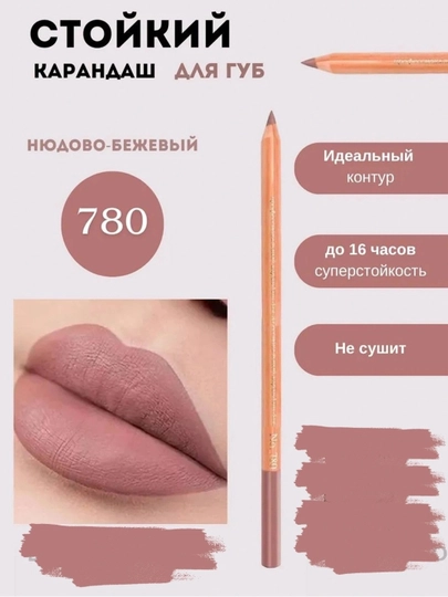 Lab uchun bo'yoq-qalam mat, suvga chiqamli, Miss Tais - 