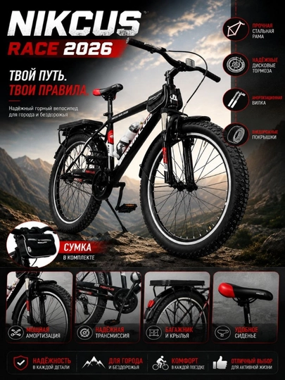 Комфортный городской велосипед Nekcus Naga 26", 30 model - 