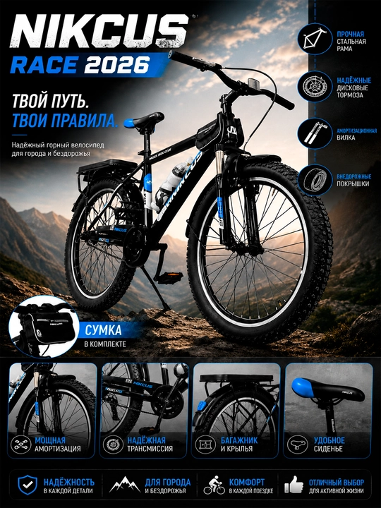 Комфортный городской велосипед Nekcus Naga 26", 30 model - 