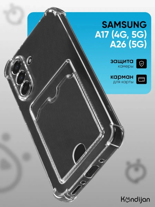 Samsung A17, A18, F17, M17, A26, uchun, zarbaga qarshi g‘ilof - 