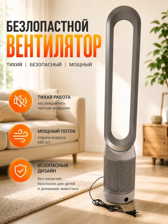 Безлопастной очиститель воздуха с вентилятором JF-008, HEPA-фильтр 360°, очистка воздуха - 